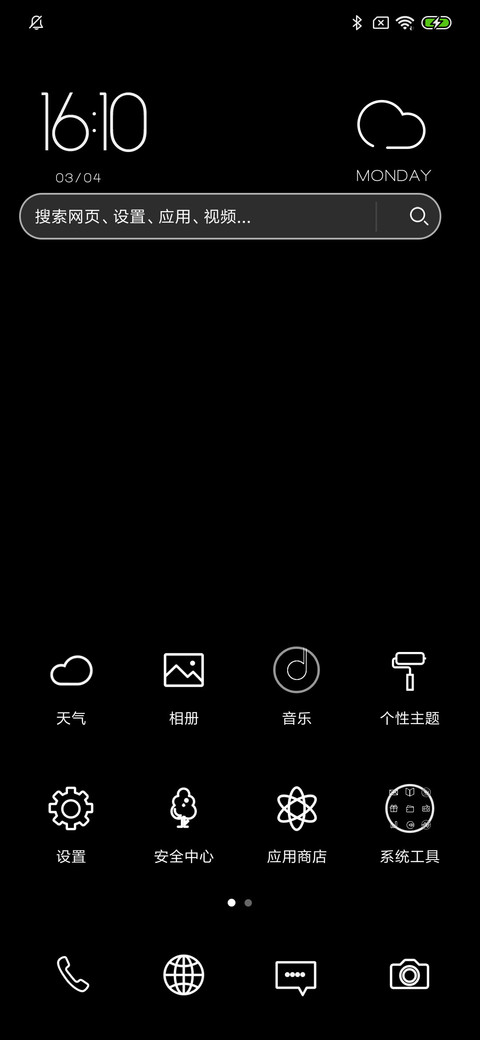 光之眼 screenshot