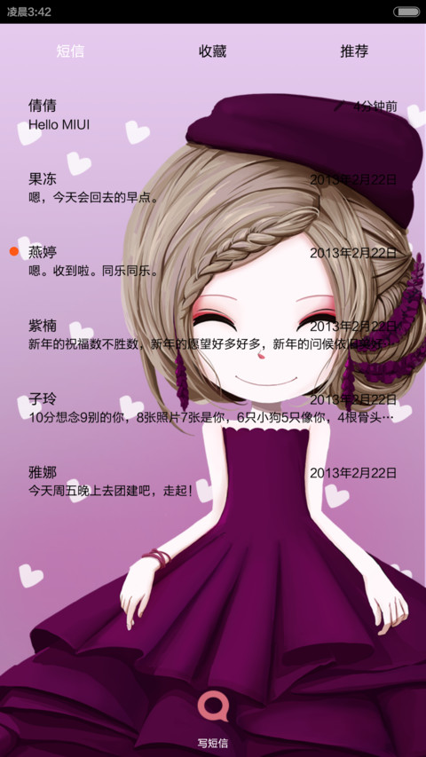 花花姑娘之微笑向暖 安之若素 （滑动三锁屏壁纸+自由桌面+音乐界面） screenshot
