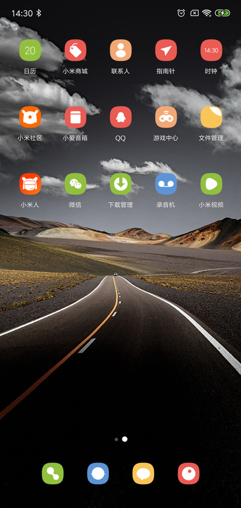 远方 独行 screenshot