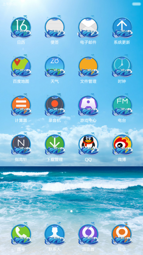 冰凉夏日 screenshot