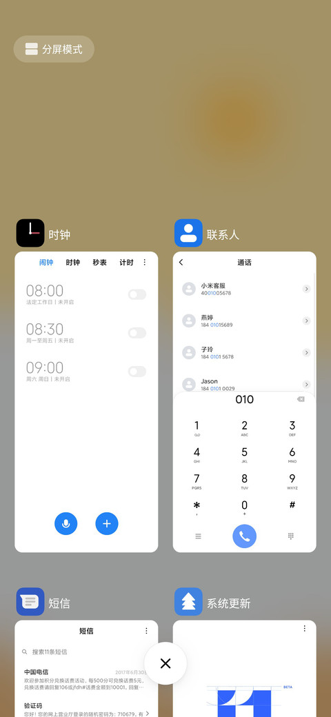 所想11 screenshot