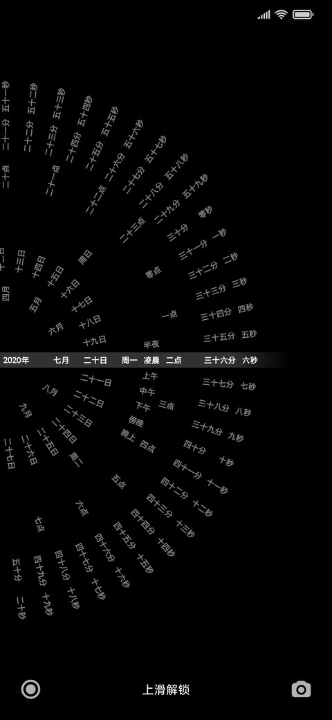 网红锁屏时间轮盘 screenshot