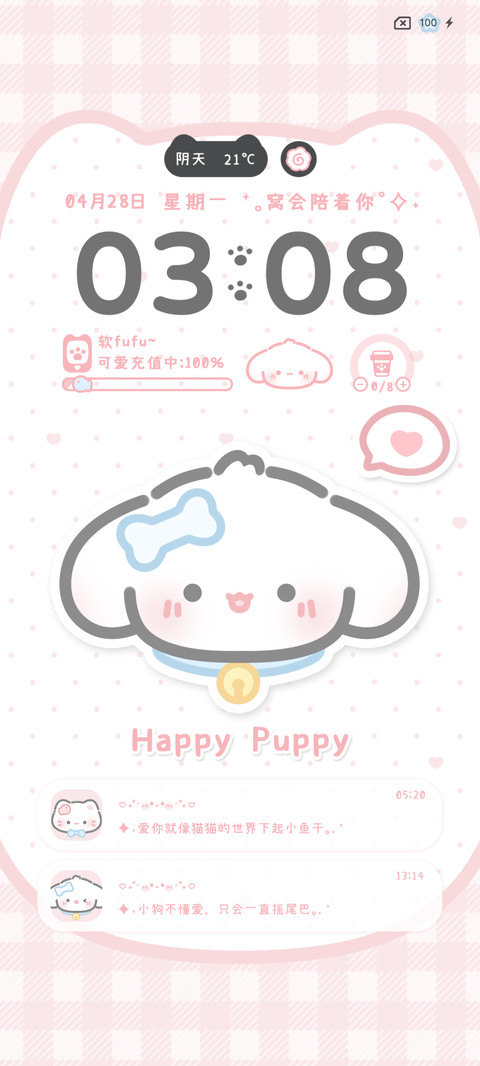 简约猫猫双色多换图 screenshot