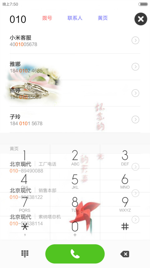 脑海中的回忆 screenshot