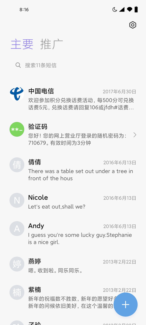 护眼绿色 screenshot