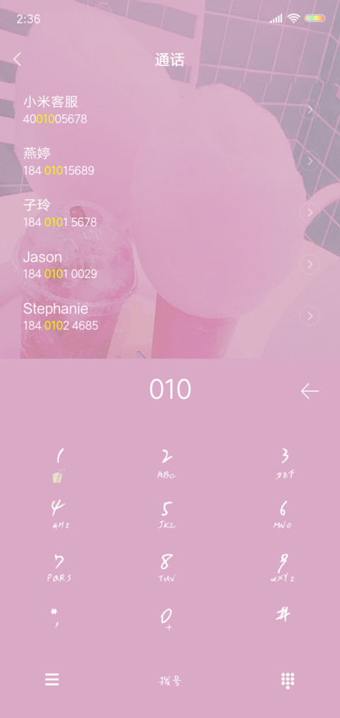 春天的味道 screenshot