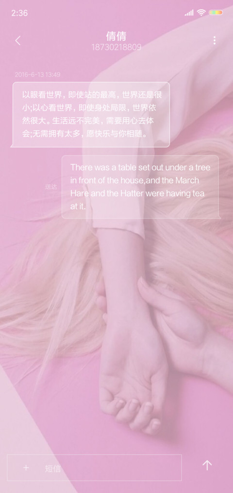 春天的味道 screenshot