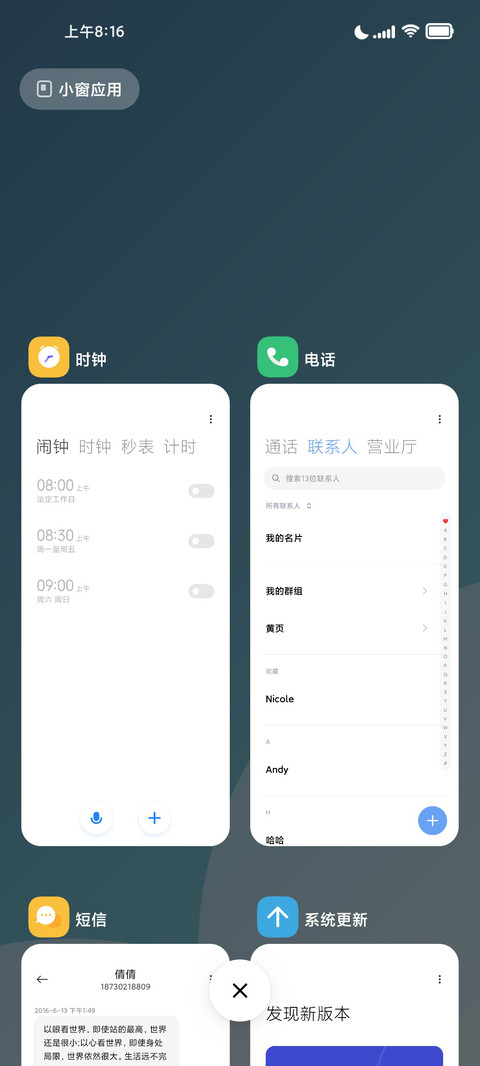 缤纷 screenshot