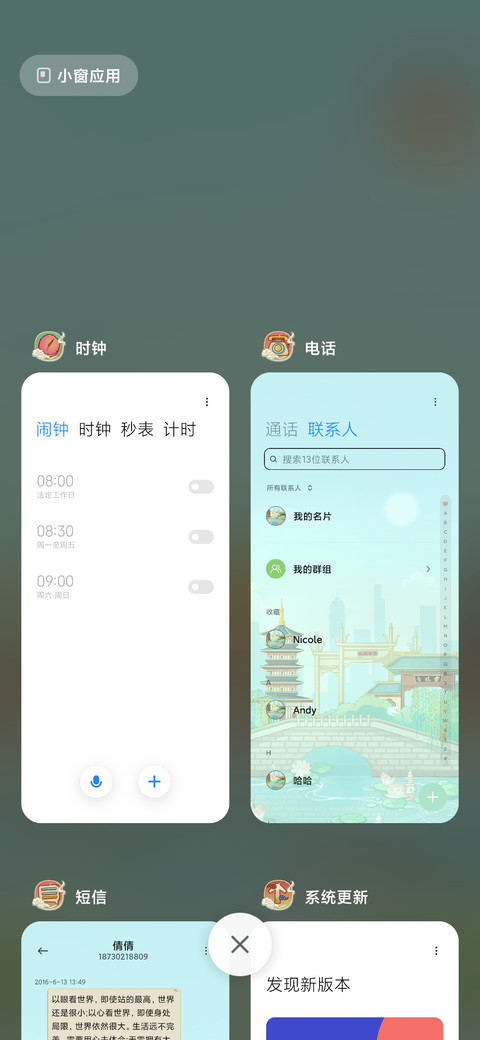 从你的城市路过 screenshot