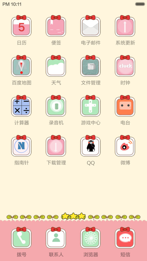 小白哼哼【头像锁屏 萋萋免费版质感全局】 screenshot