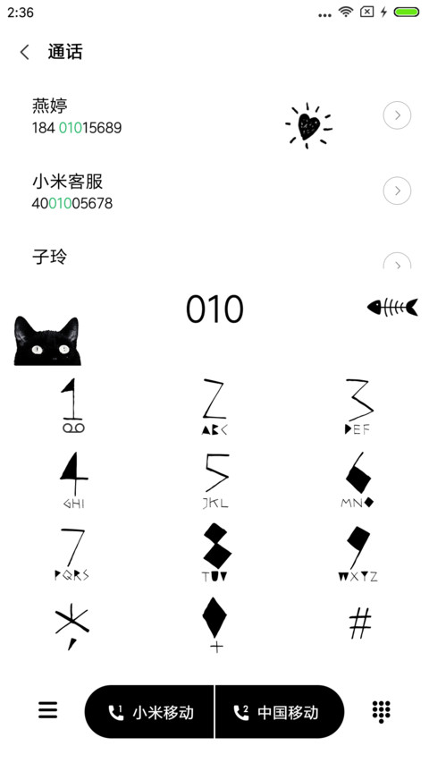 喵喵喵 screenshot