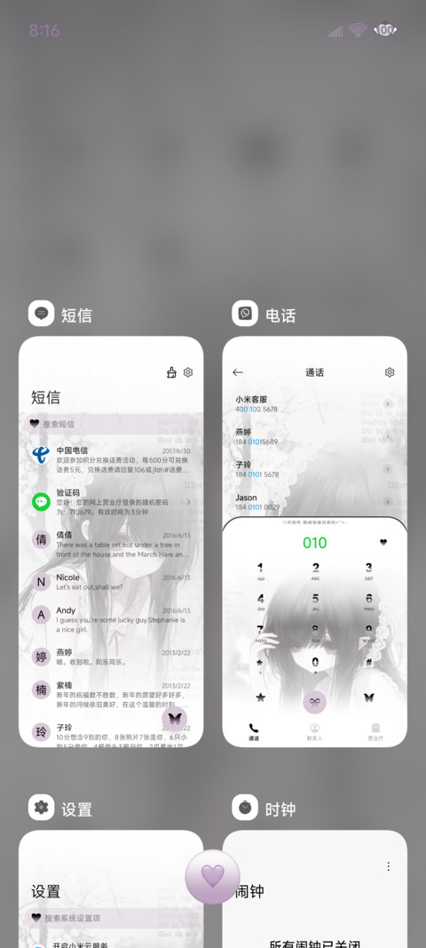 亚系 孤独天使 screenshot