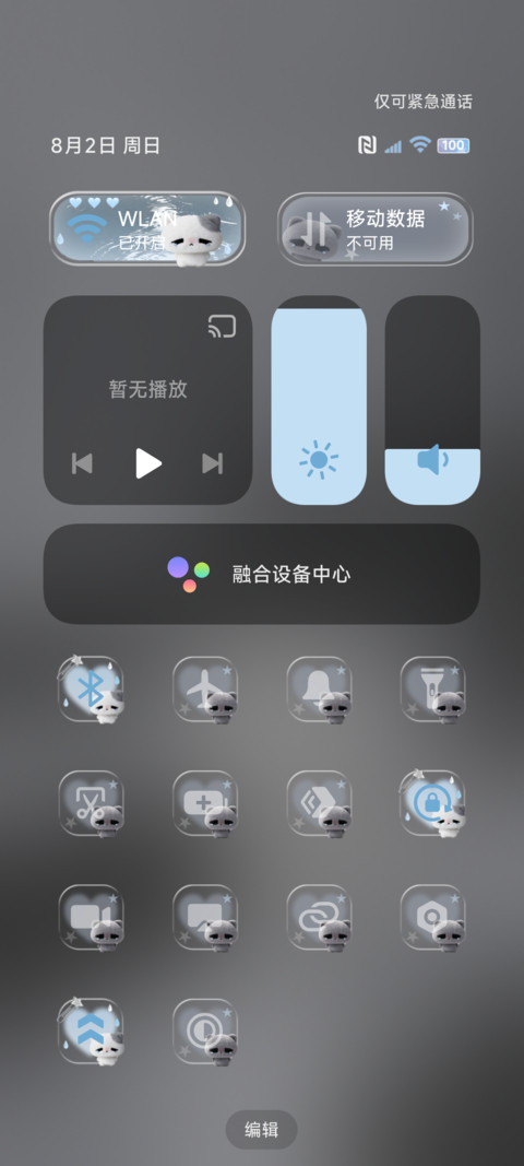 ins小猫 等天晴 screenshot