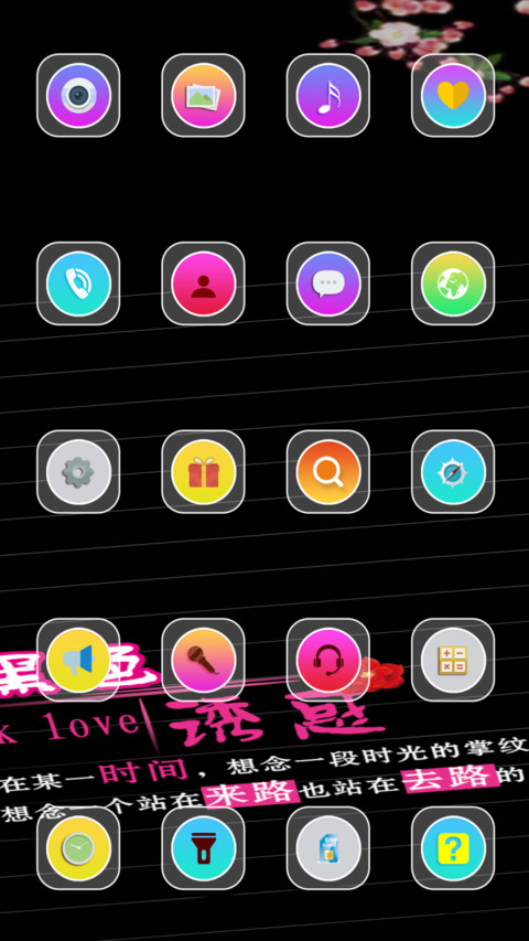 黑色诱惑 screenshot
