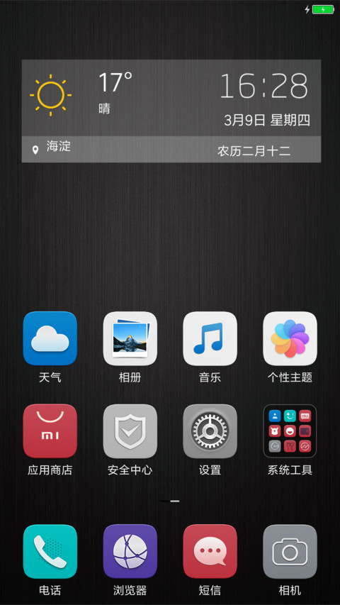 夜曲 screenshot