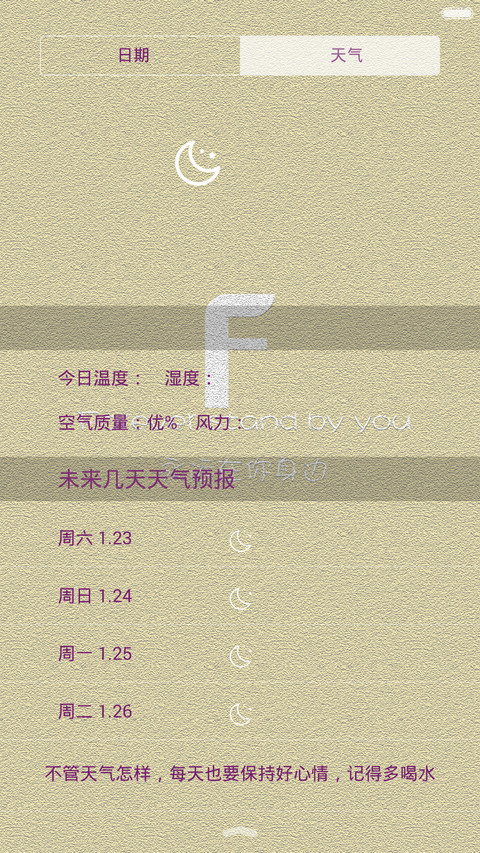 咱们的约定（自定义图片+自定义app+自由桌面+密码锁屏+多功能锁屏）密码0000 screenshot