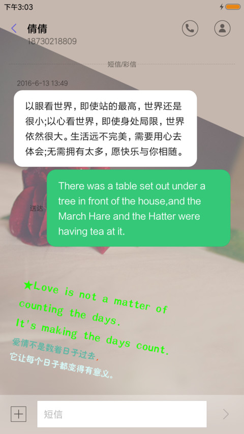 很爱很爱你 screenshot