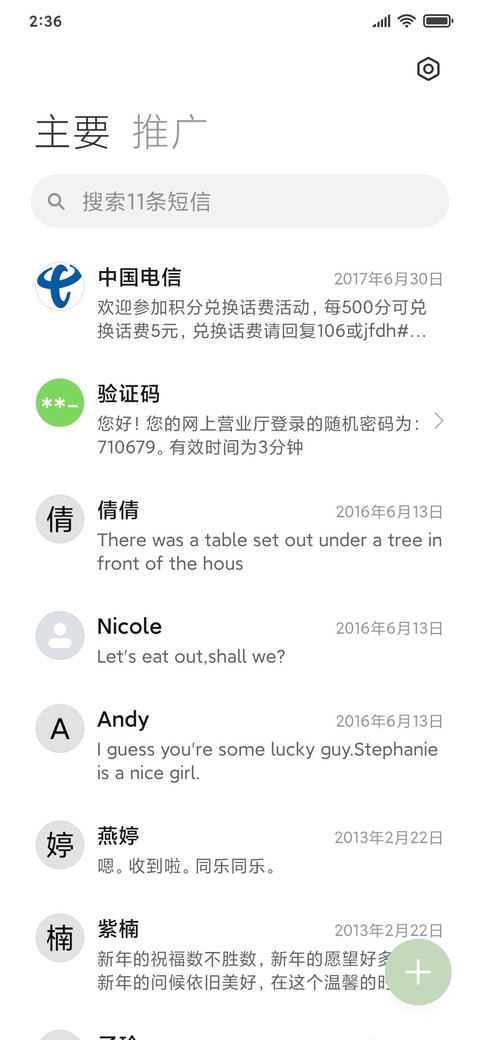 Rc 小夏日禾 screenshot