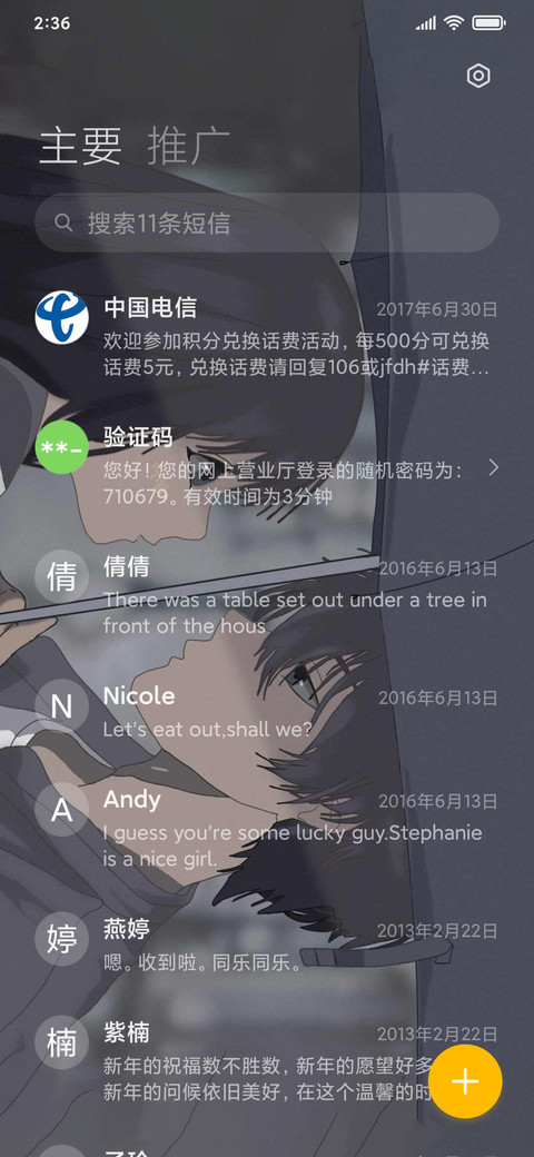不愿醒来的梦 screenshot