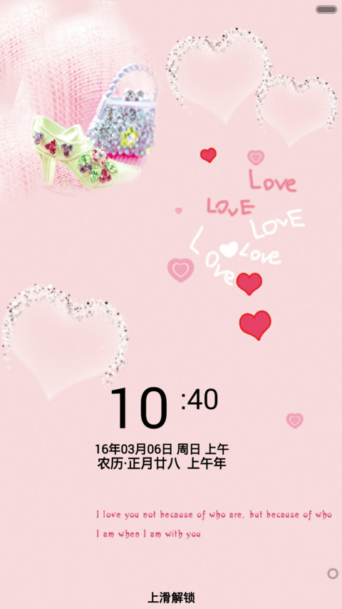 相守一生 screenshot