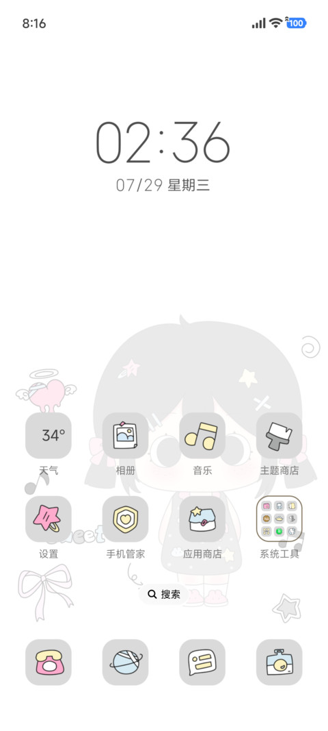 萌萌黑发小女孩 screenshot