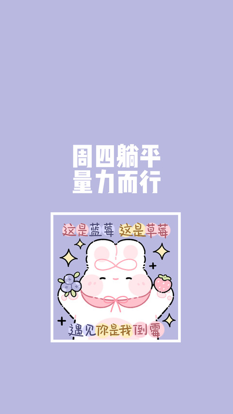 奶油兔打工日常-锐景创意 screenshot