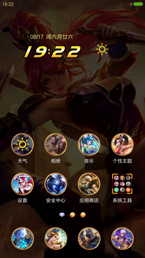 王者荣耀 花木兰 screenshot