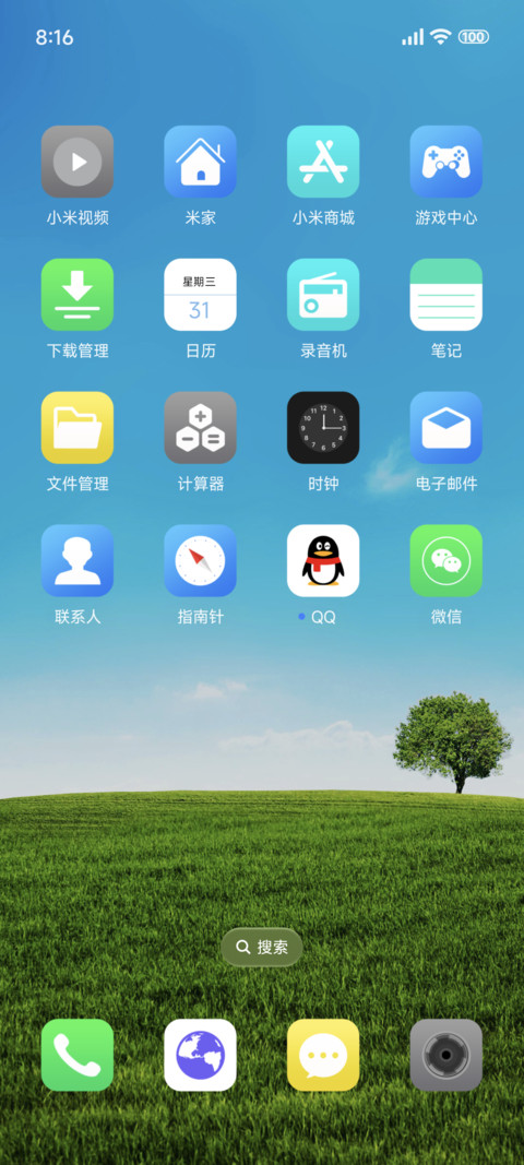 护眼小确幸 screenshot