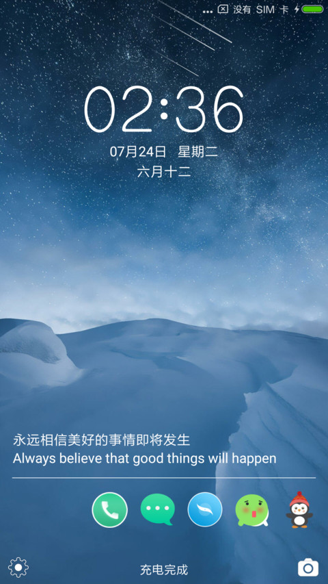北极空 screenshot