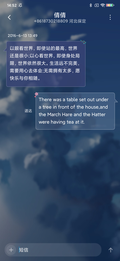 夏季的风 screenshot