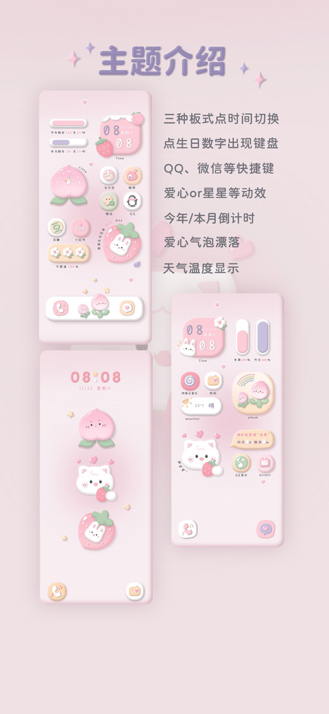 可爱桃桃脆波波 screenshot