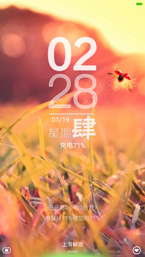 秋意浓浓 screenshot