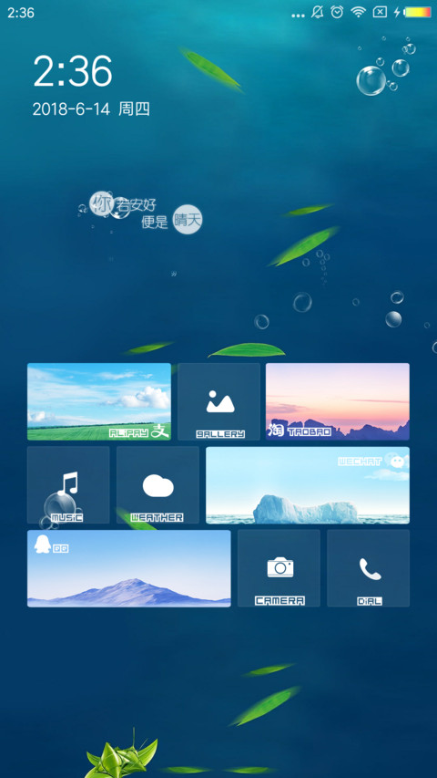 风情端午 screenshot