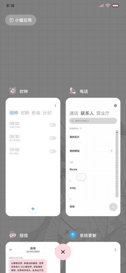 粉漫 病娇少女 screenshot