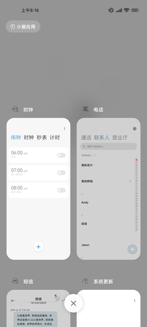 太空人吗 screenshot