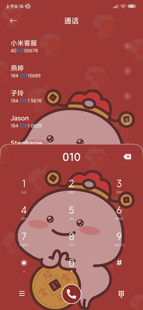 乖巧宝宝 生亿兴龙 screenshot
