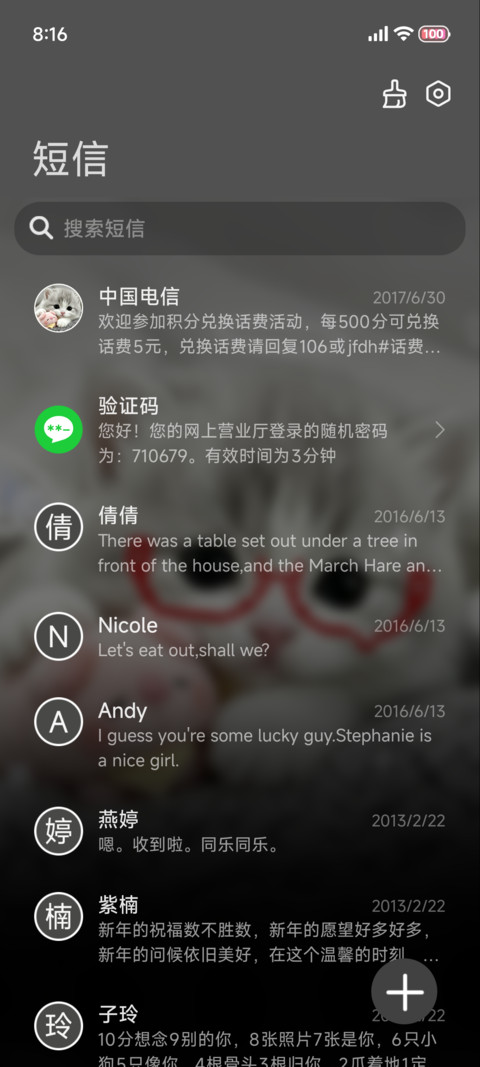 ins小猫心软软 screenshot