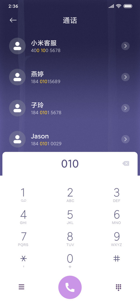 妙趣旅行 screenshot