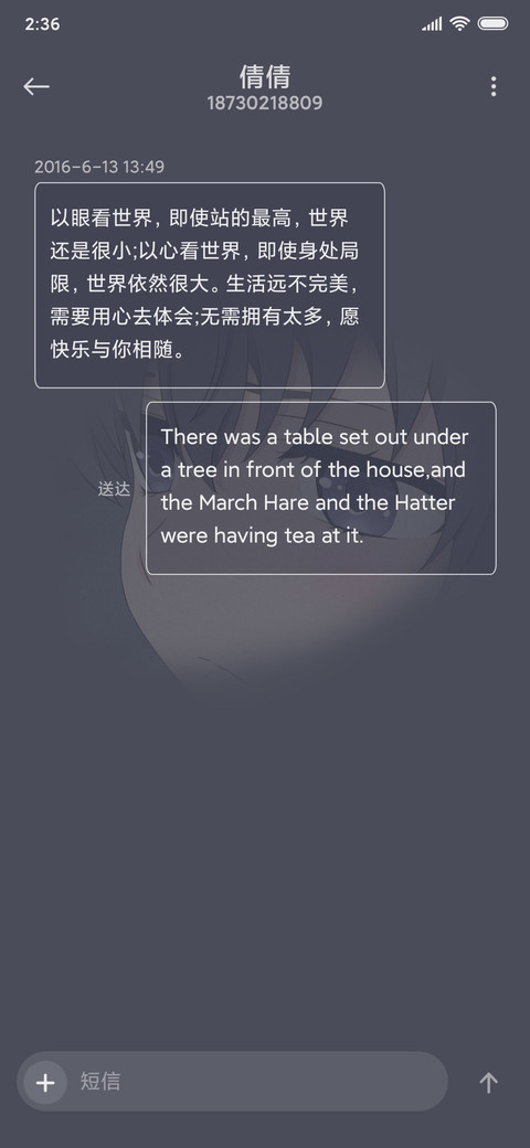 忆梦寻星河 screenshot