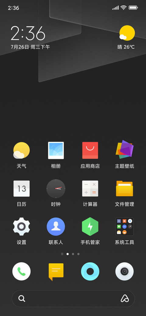 几何简黑 screenshot