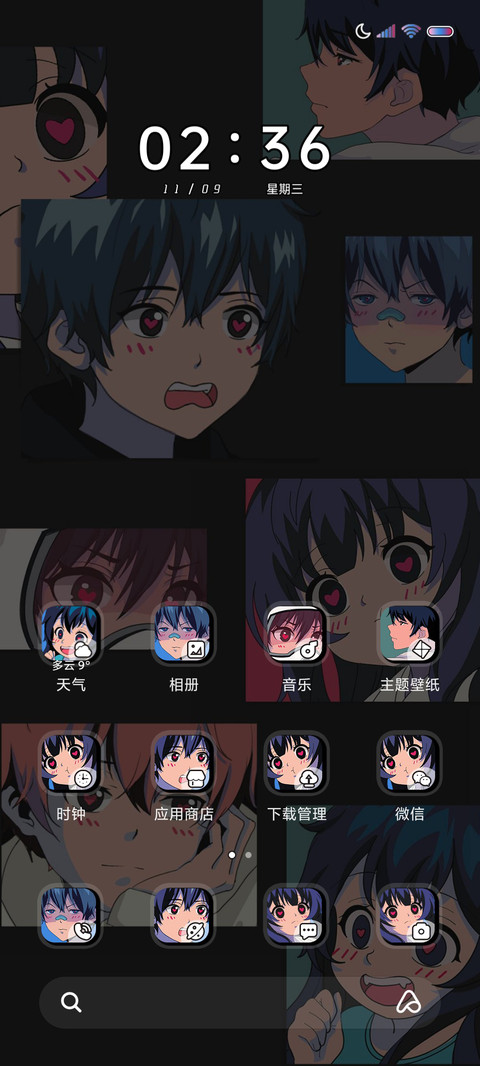 心悦于你 screenshot