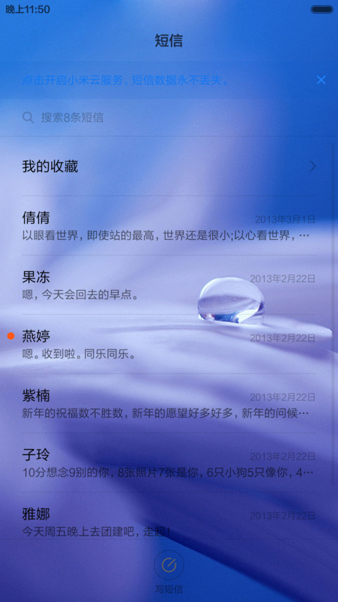 Fresh（小图标 音乐锁屏） screenshot