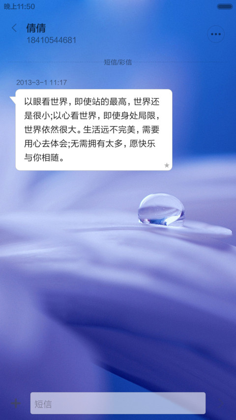 Fresh（小图标 音乐锁屏） screenshot