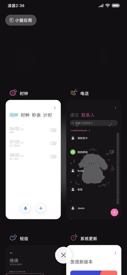 暗黑心动小狗 screenshot