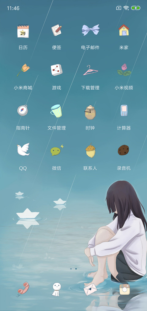 记忆成雨 screenshot