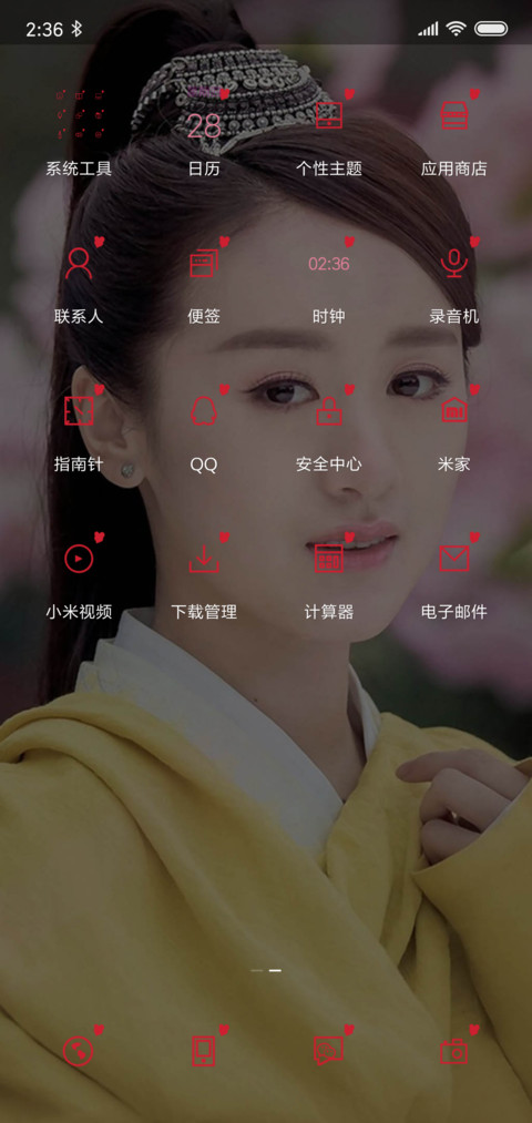 袁冰妍（完美版） screenshot