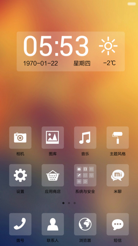 麦穗（V5V6自由桌面） screenshot