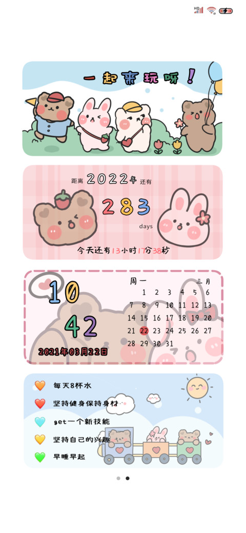 趣味小可爱 screenshot