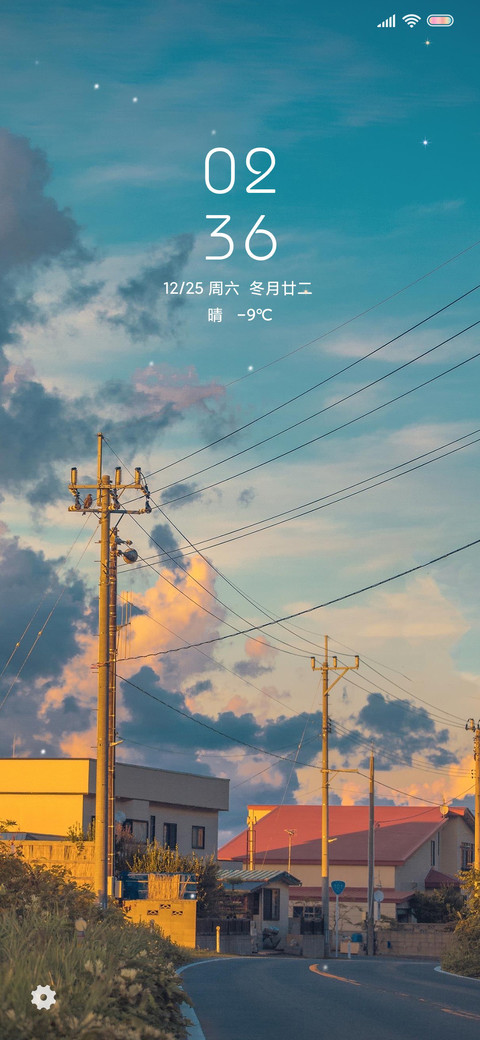 晚霞 screenshot
