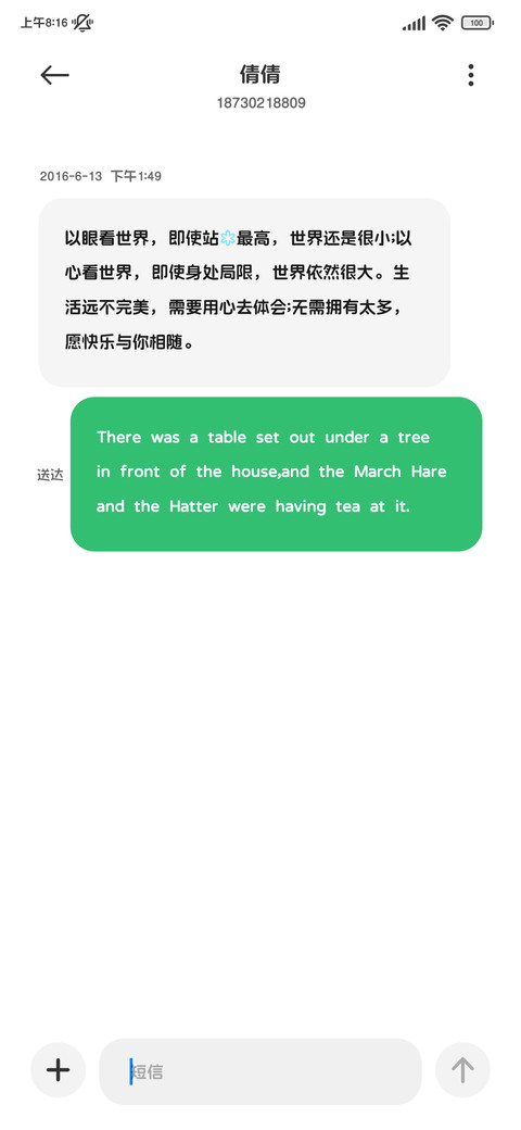 冬天的秘密我和你 screenshot